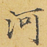 河