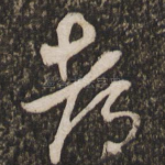 都