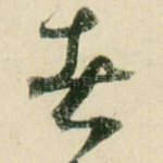 者