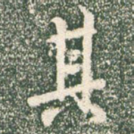 其