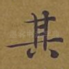 其