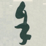 余