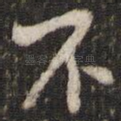 不