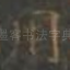 用
