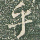 乎