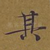 其