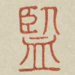 监