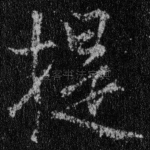 提