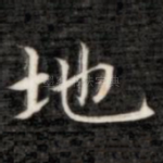 地