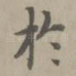于