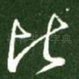比