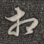 相