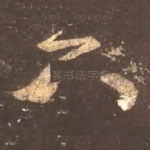 下
