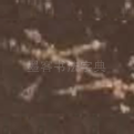 江