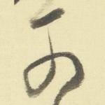 可