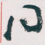 同