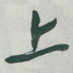 上