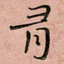 有