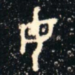 母