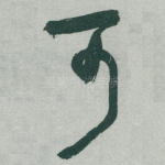 可