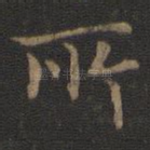 所