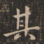 其