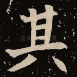 其