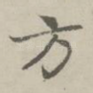 方
