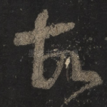 故