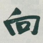 向