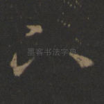 下