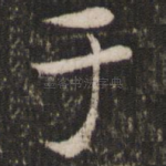 于