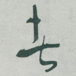 者