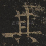 其