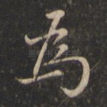 为
