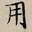 用