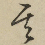 其