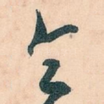 令