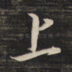上
