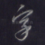 字