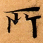 所