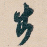出
