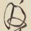及