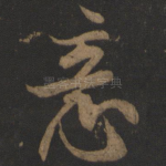 意