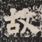 故