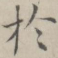 于