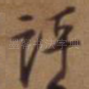 评