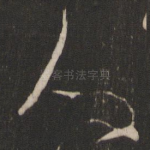人