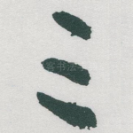 三
