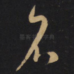 名